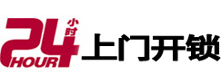 红古24小时锁行